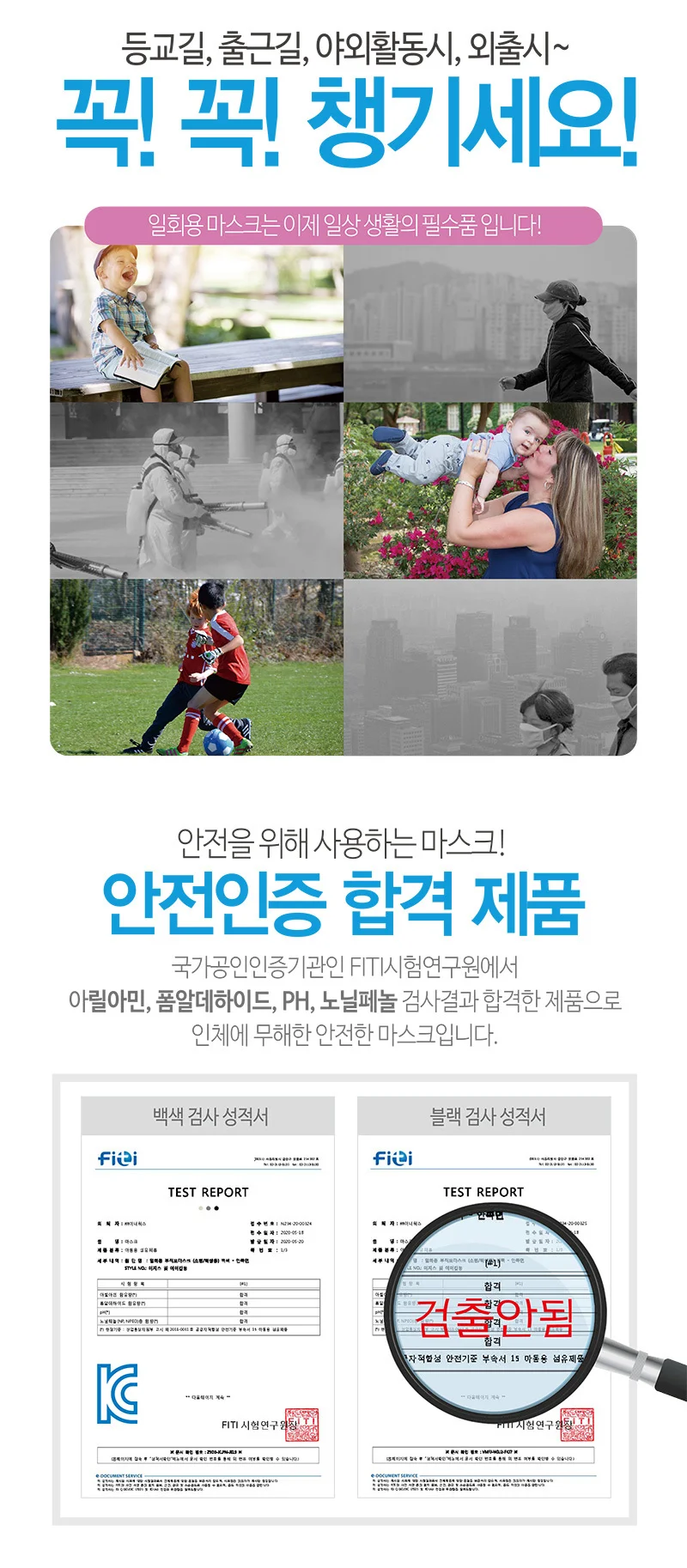 에어캅 일회용 부직포 마스크 5매입 (성인용/어린이용) 상세3