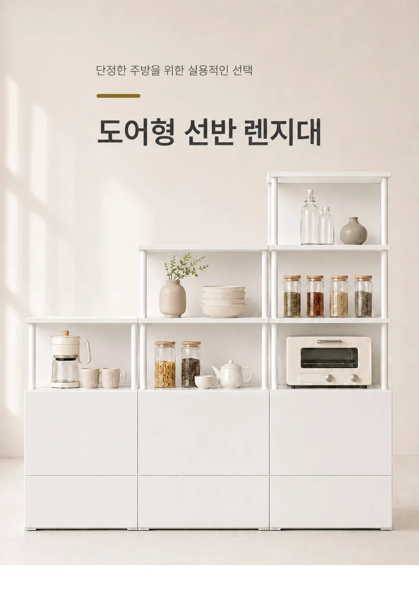 가구산책 도어형 1단 선반 렌지대 600 SC224 상세4