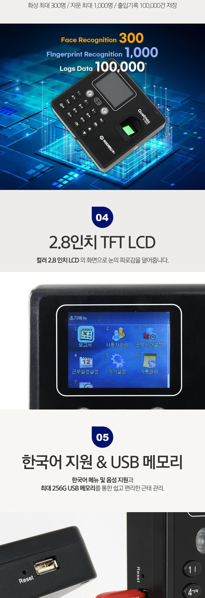 출퇴근기록기 안면 얼굴 지문인식 비밀번호 출석체크 출근카드 근태관리기 근태관리 상세4