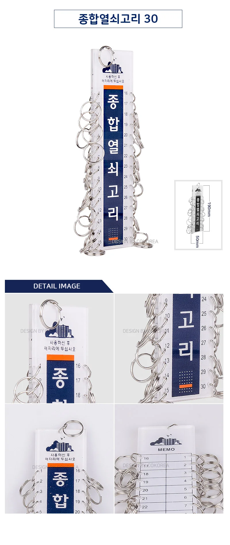 열쇠걸이 30구 키홀더 열쇠보관 아크릴열쇠고리 상세1