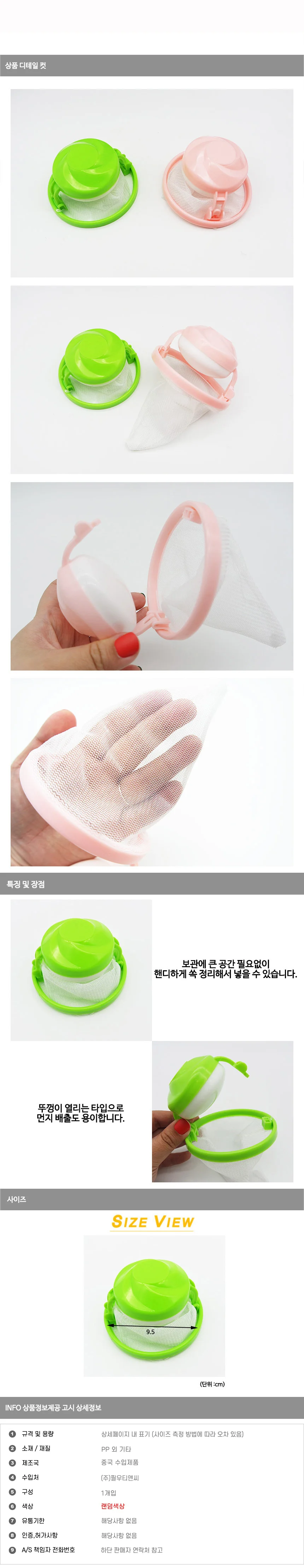 거름망필터 세탁기 상세1