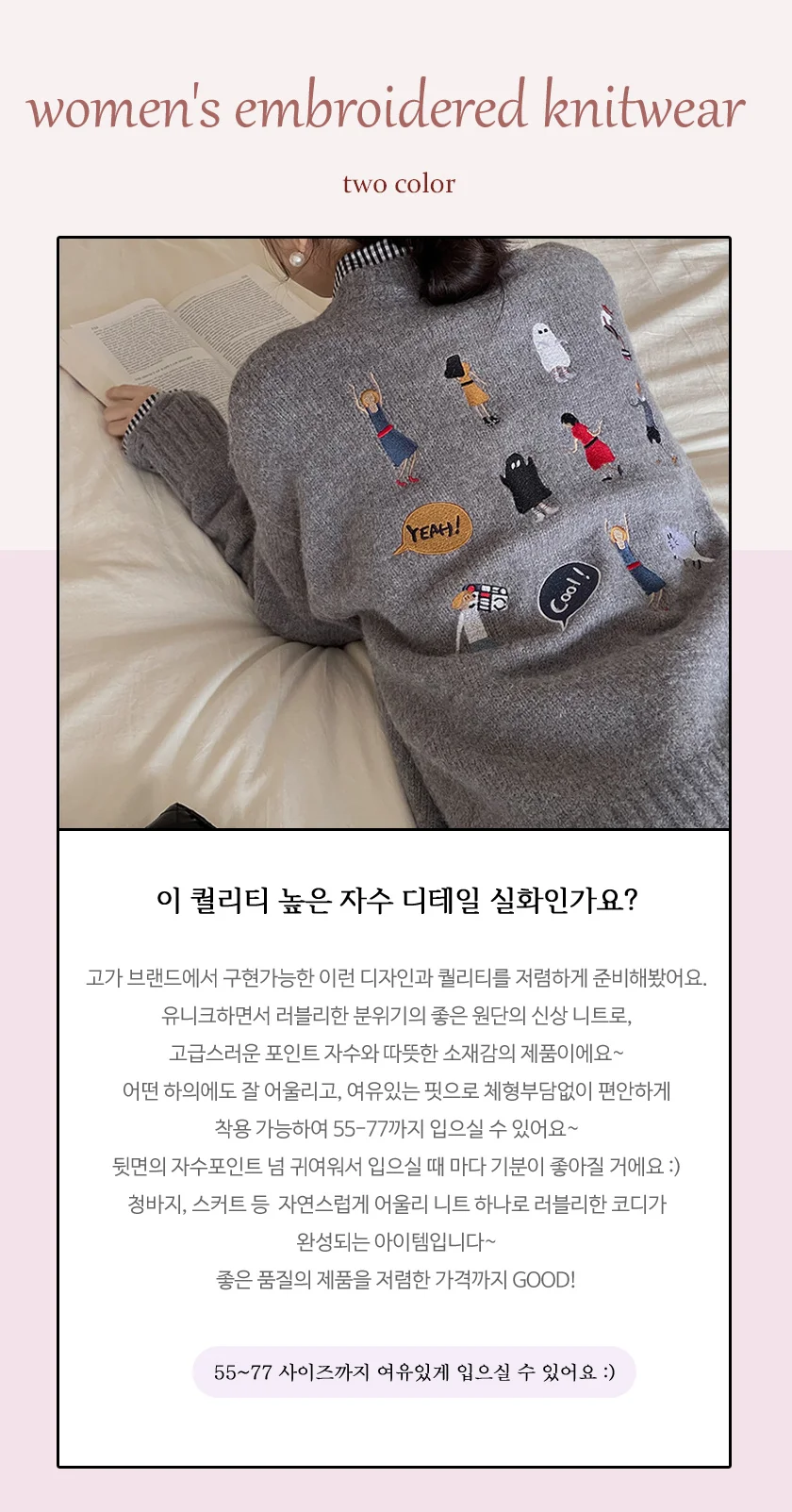 자수 라운드니트 자수니트티 여성니트 니트상의 상세1