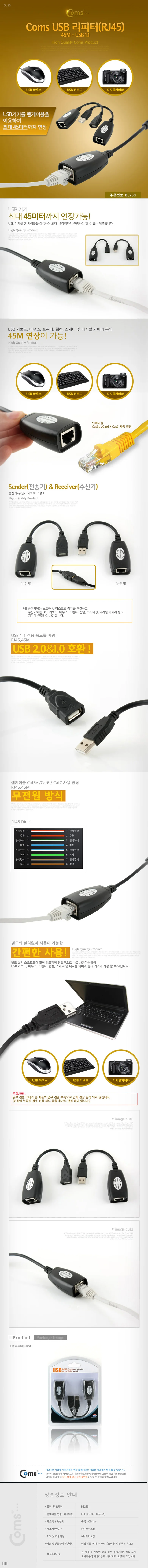 엠다인A 케이블 45M usb3.0연장 usbc-타입케이블 상세2