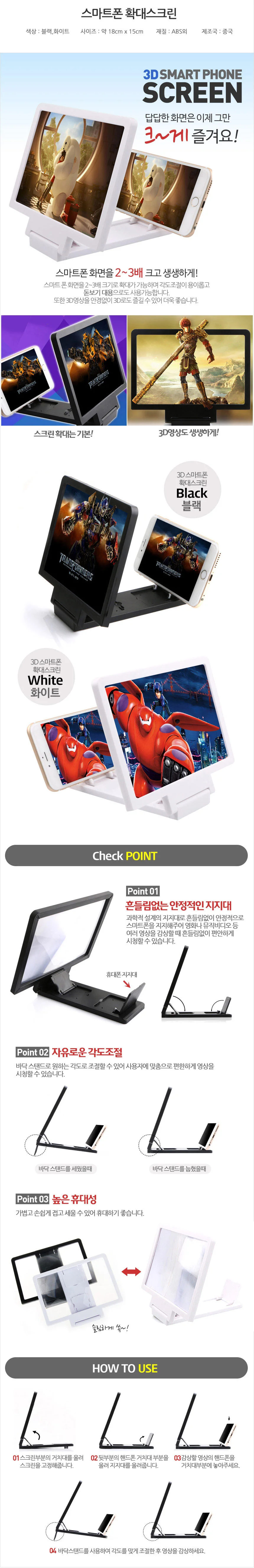 휴대폰용품 확대 스마트폰확대 스크린확대 휴대폰 상세1