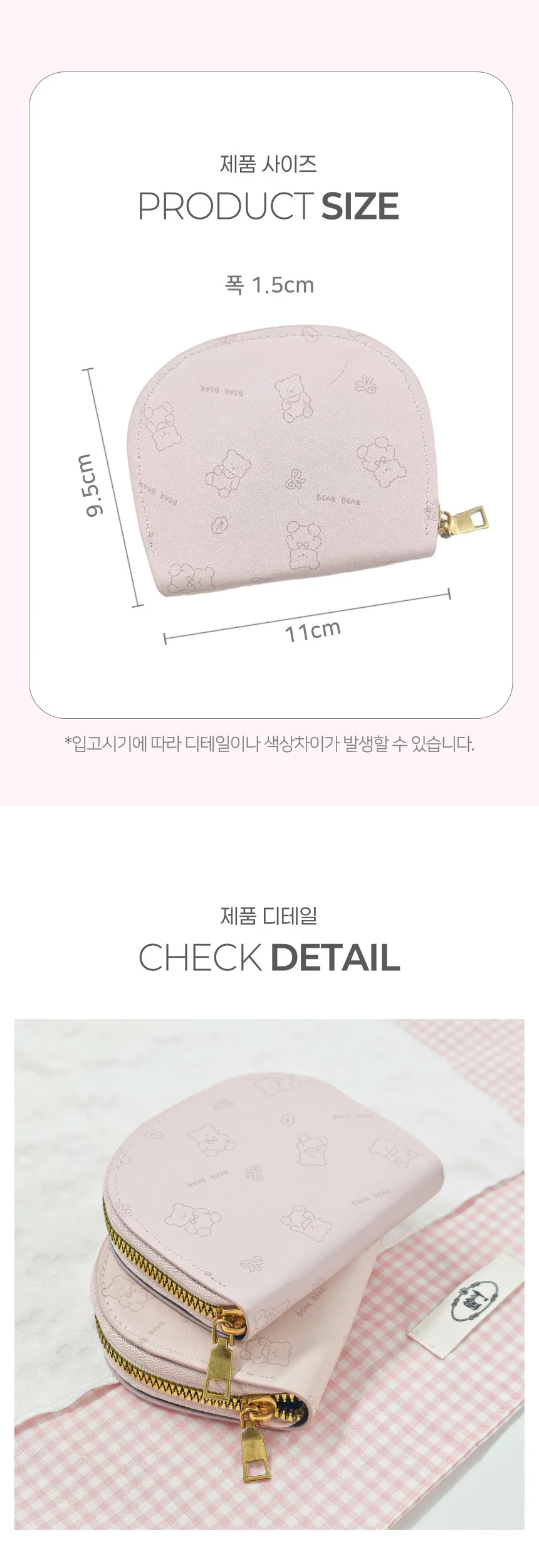곰돌이 프린팅 반달형 아코디언 카드 명함 보관 지갑 상세2