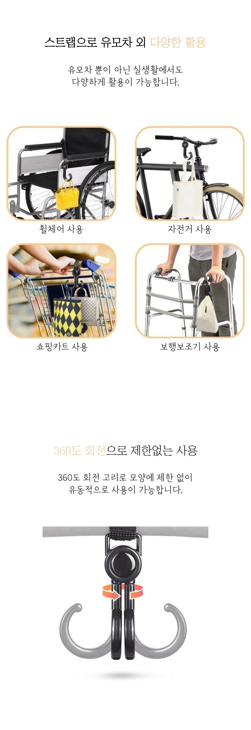 유모차 손잡이 가방걸이 유모차 악세사리 상세2