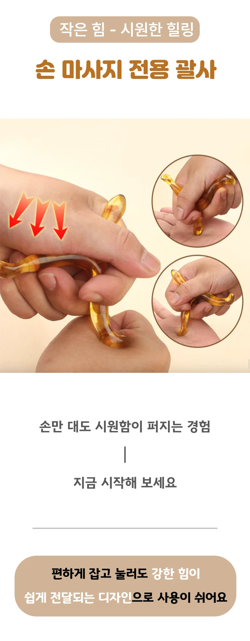 손 마사지기 괄사 지압봉 림프순환 마사지봉 상세1