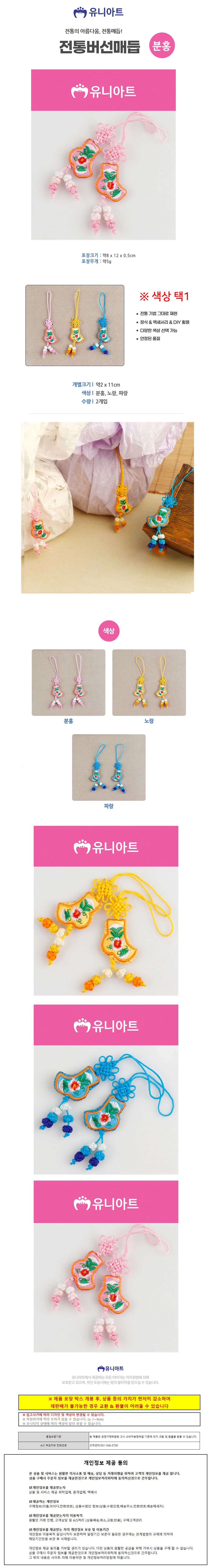 전통 버선매듭 한복악세사리 공예품 매듭장식 상세1
