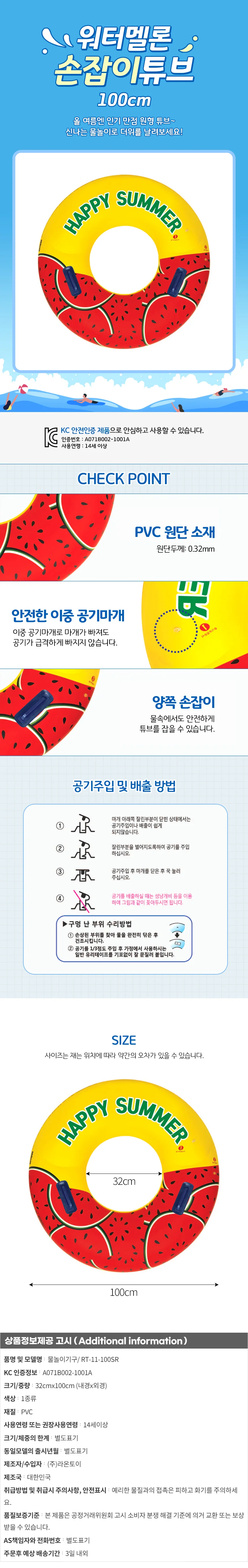 손잡이튜브 수박모양 100cm 물놀이용품 비치튜브 상세1