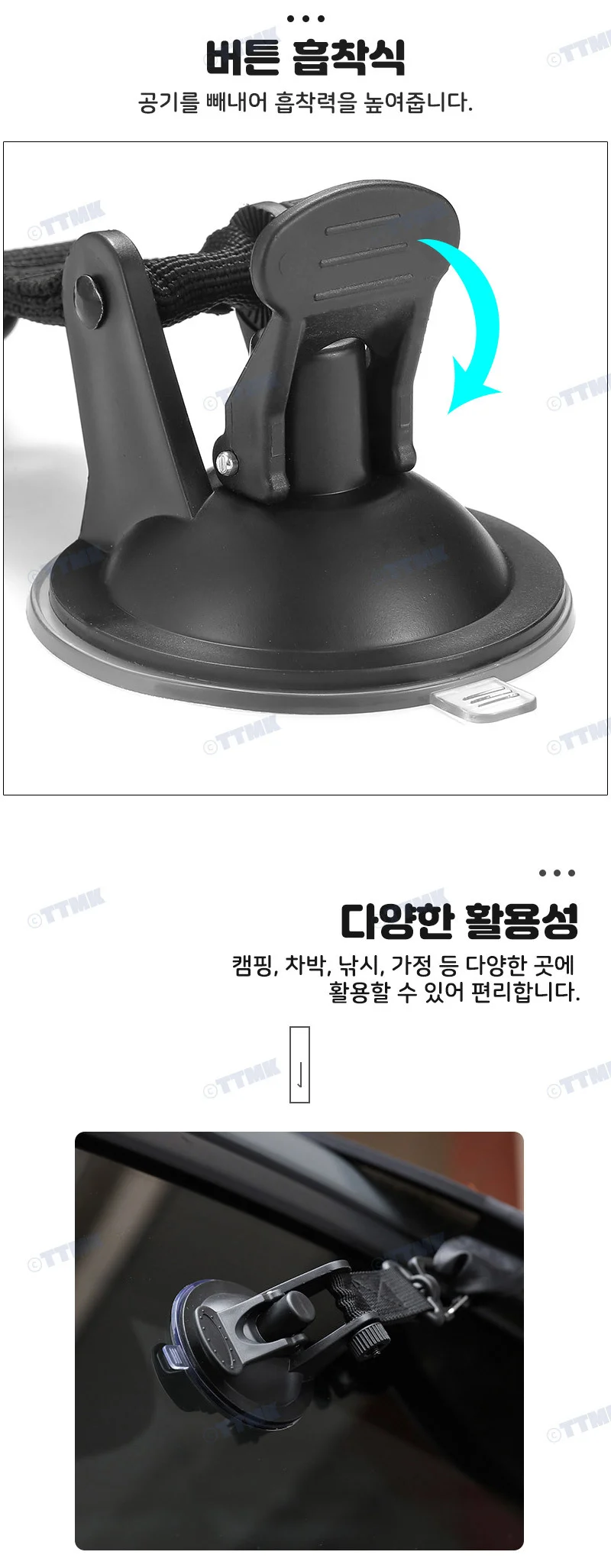 다용도 캠핑 흡착거치대 1개 가이드 다용도거치대 캠핑 여행 eBook 상세5