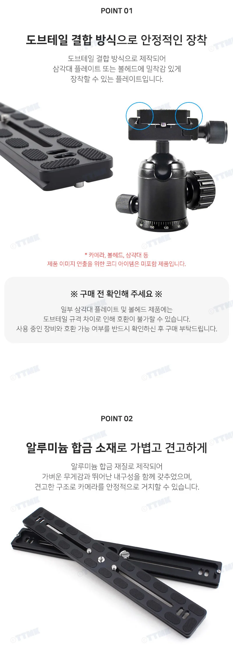 볼헤드 삼각대 퀵슈 플레이트 300mm 베이스 마운트 홀더 PU300 상세3