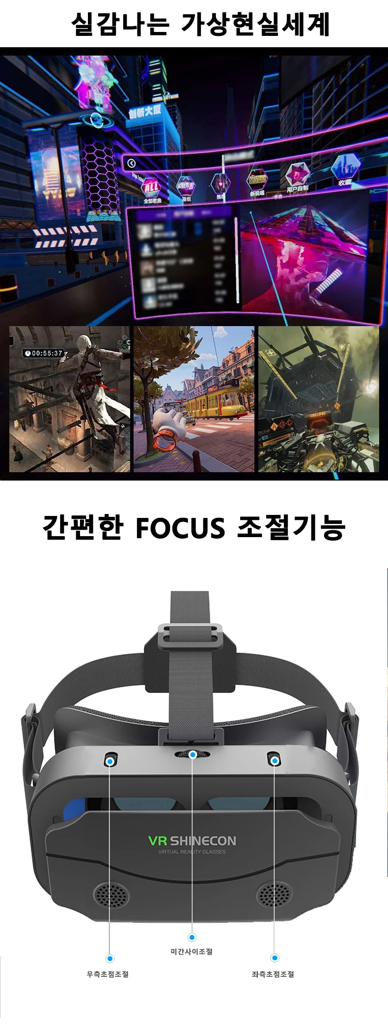 몰입형 무전원 VR 3D가상현실체험 스마트폰 디바이스 VR2 상세2