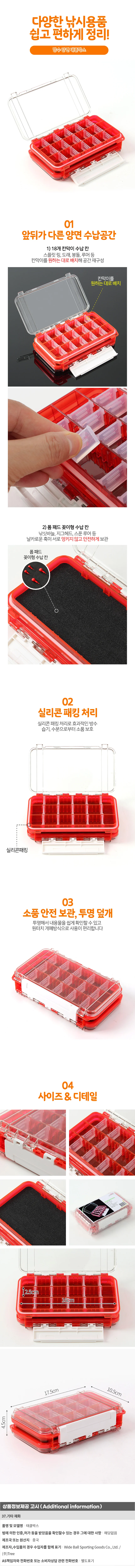 달인낚시 방수 양면 태클박스 스펀지 지그헤드 케이스 상세1