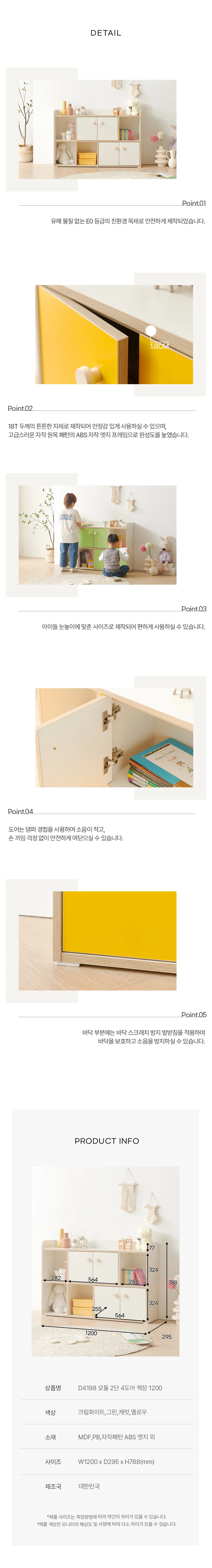 디포랙 모듈 2단 4도어 책장 1200 상세5