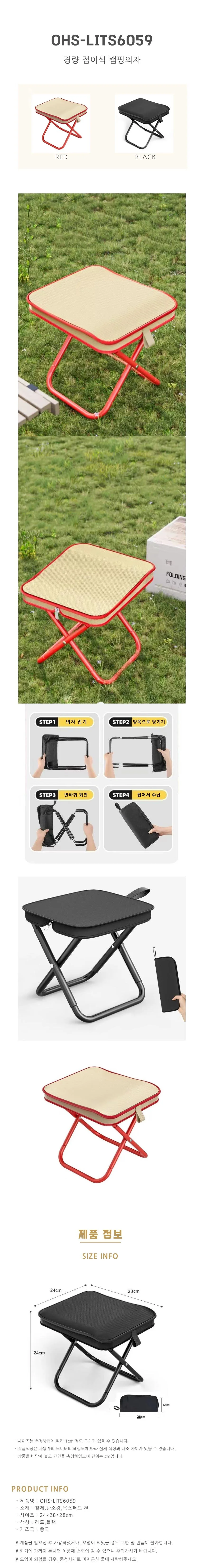 휴대용 캠핑의자 초경량 접이식 피크닉 체어 상세1