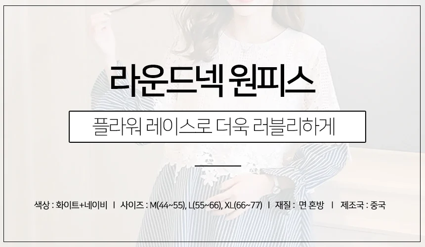 여성 레이스 원피스 미니 빅사이즈 블라우스 임부복 상세1
