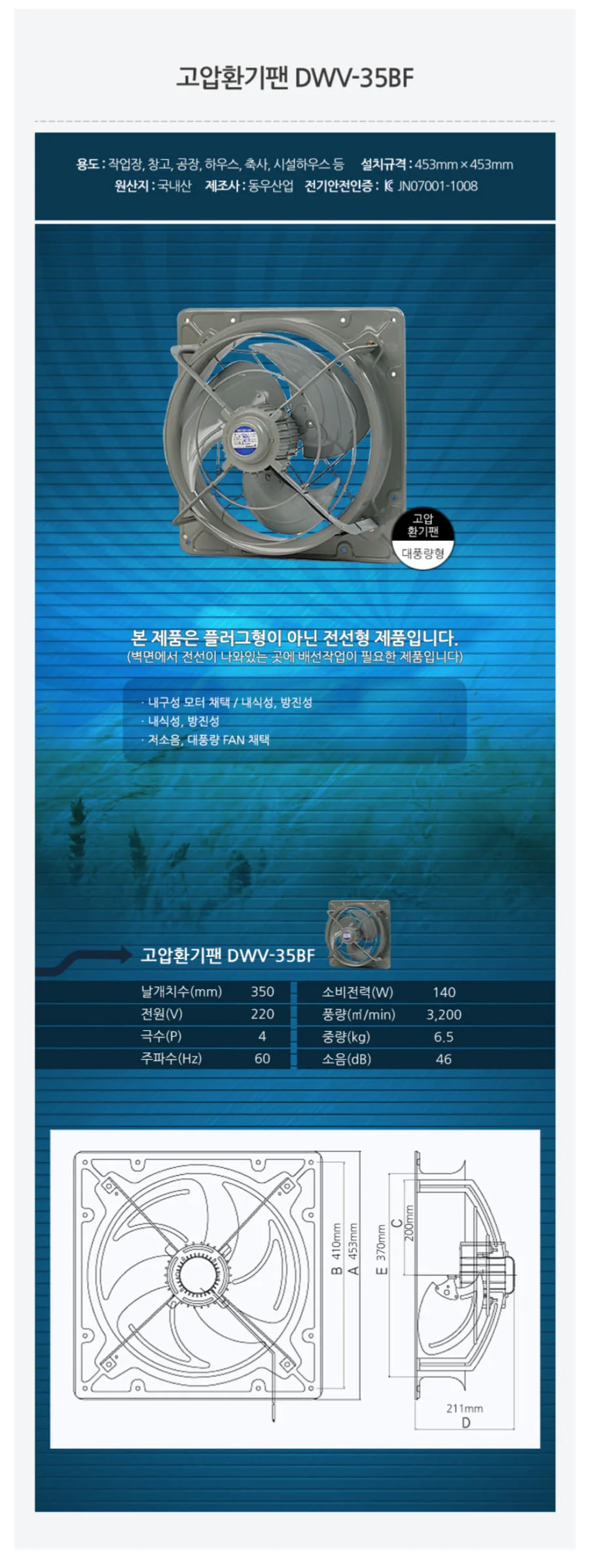 고압 환풍기 축사 창고 공장 산업용 환풍기 환기팬 K 상세2