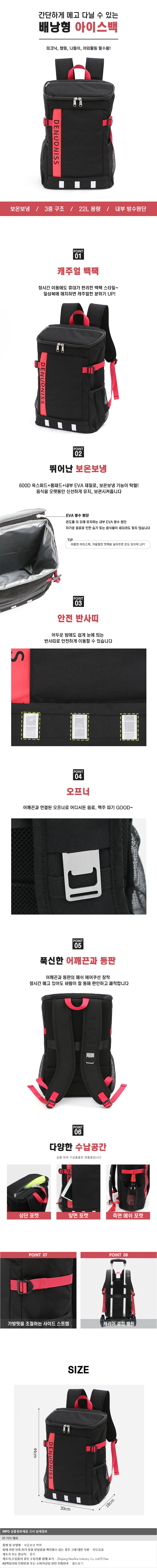 퍼니캠핑 보온보냉 백팩 등산 소풍 보냉백 상세1