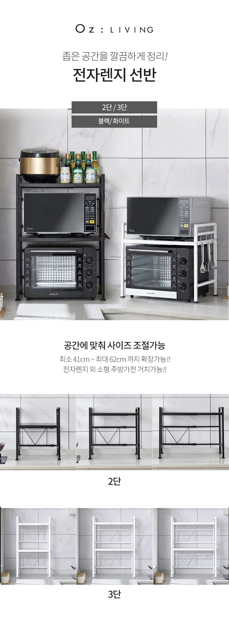 전자레인지 선반 3단 수납 렌지대 렌지 다이 렉 수납장 상세1