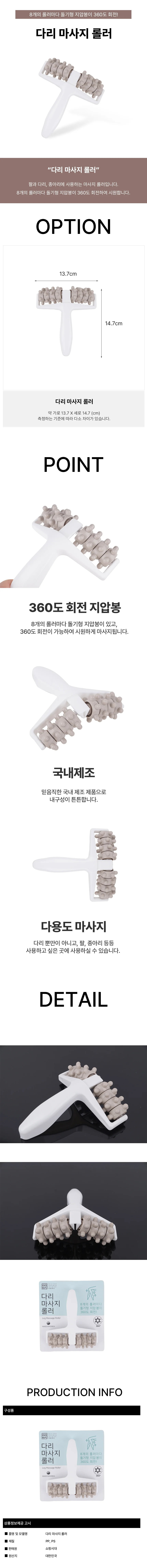 다리 마사지 롤러 (729068) 상세2