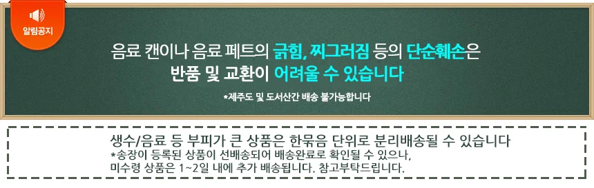 제주 삼다수 생수 2L 그린 무라벨 먹는샘물 전해질 음료수 식수 상세2