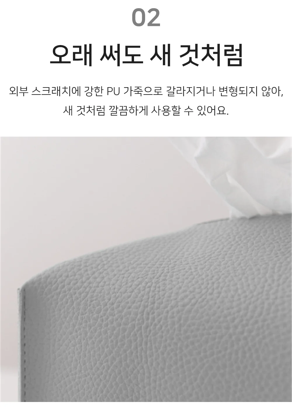 셀링온 각티슈케이스 상세4