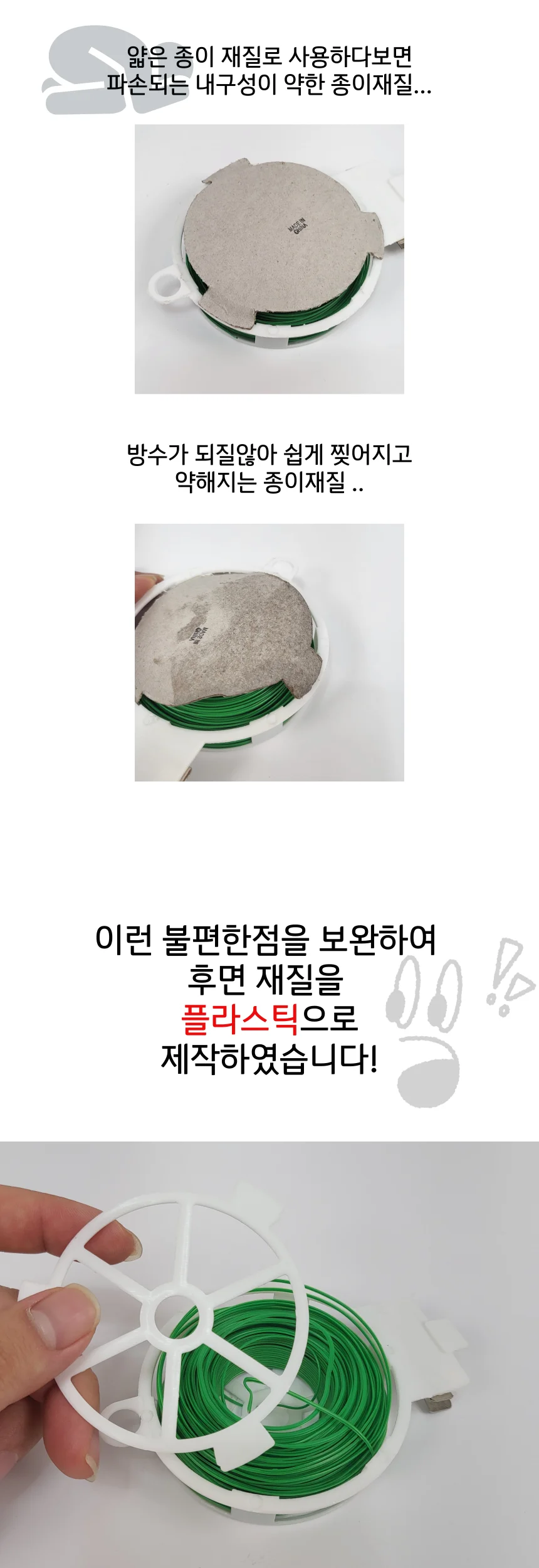 올플라스틱 원예용 결속끈 50M 고추집게 끈 상세2