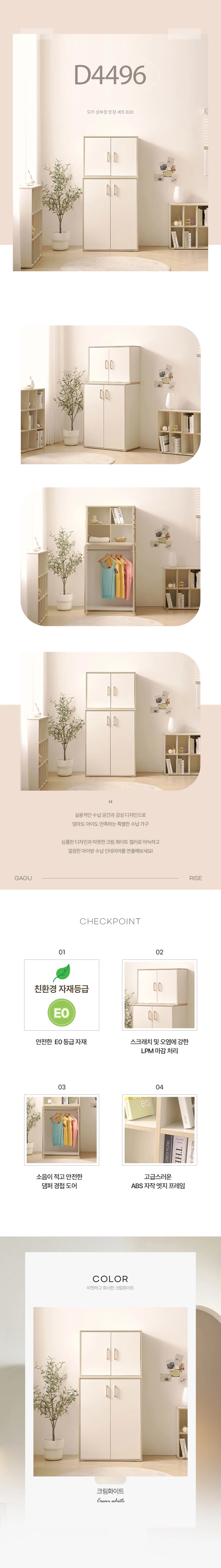디포랙 도어 상부장 옷장 세트 800 상세4