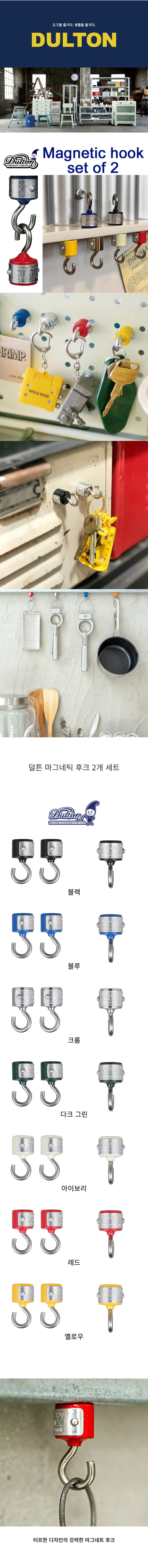 자석후크 자석고리 현관자석걸이 후크 걸이 2개 세트 상세2
