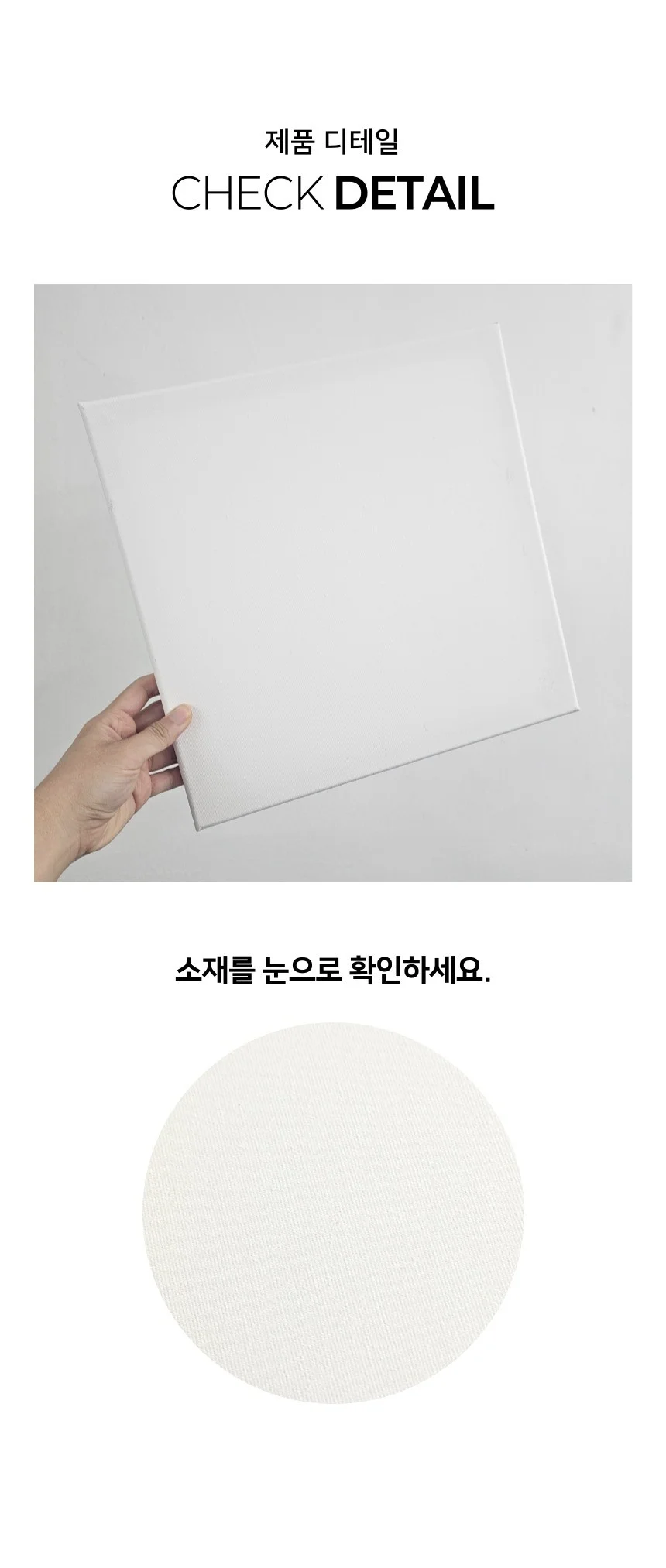 미술용 무지 백색 아트 캔버스 정사각 30X30 상세4