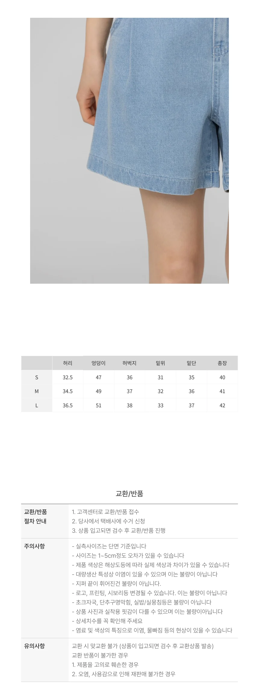 4부 뒷밴딩 고퀄 국산 반바지 리티 데님 핀턱 상세3