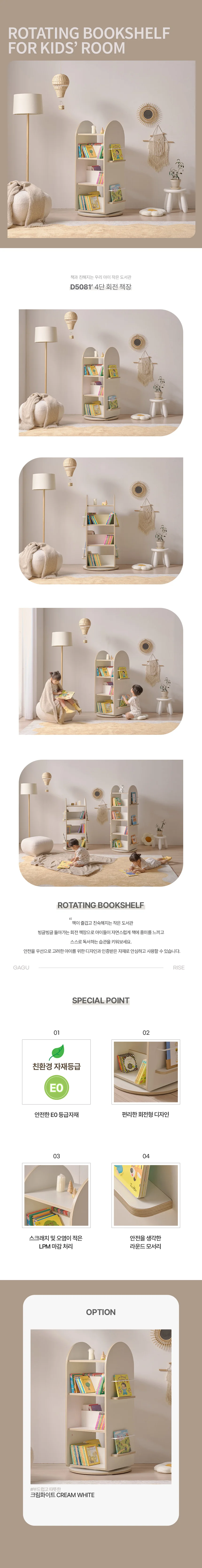 디포랙 4단 회전 책장 D5081 상세4