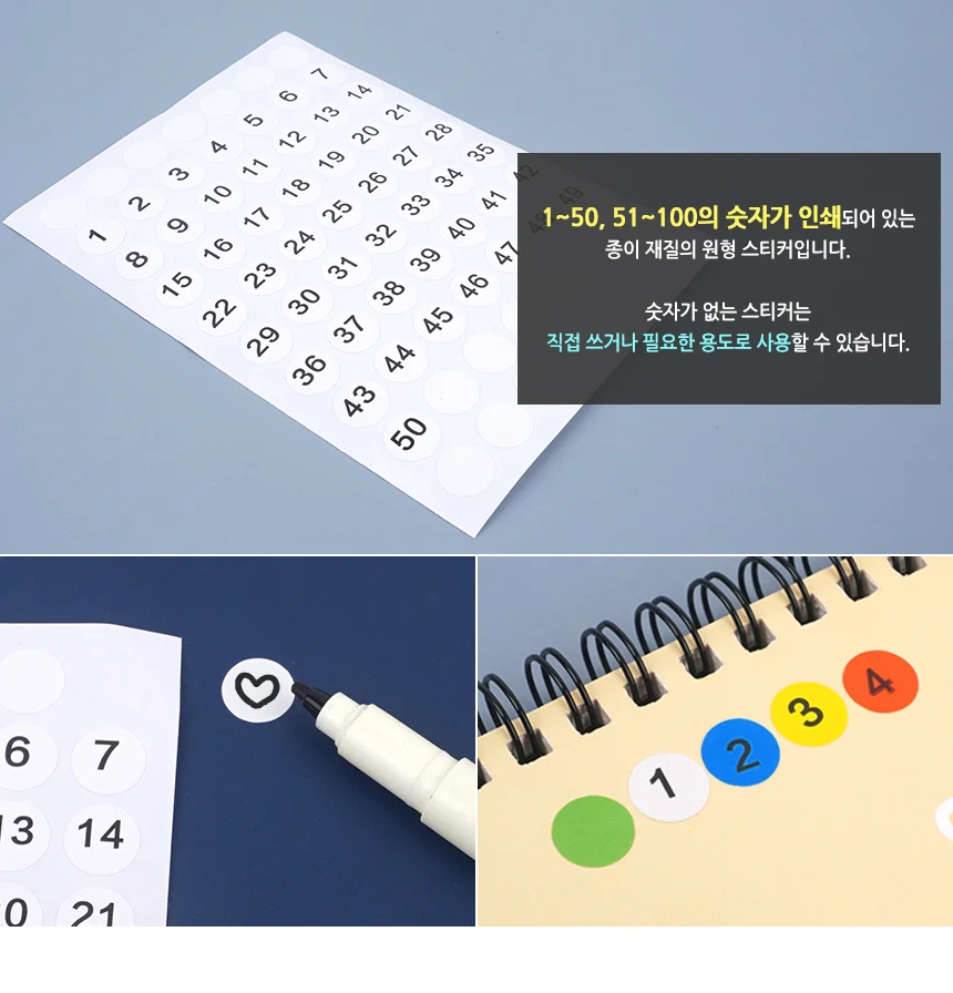 컬러 숫자 라벨 표기 분류 정리 번호판 다색상 식별 표식 원형 표시 상세3