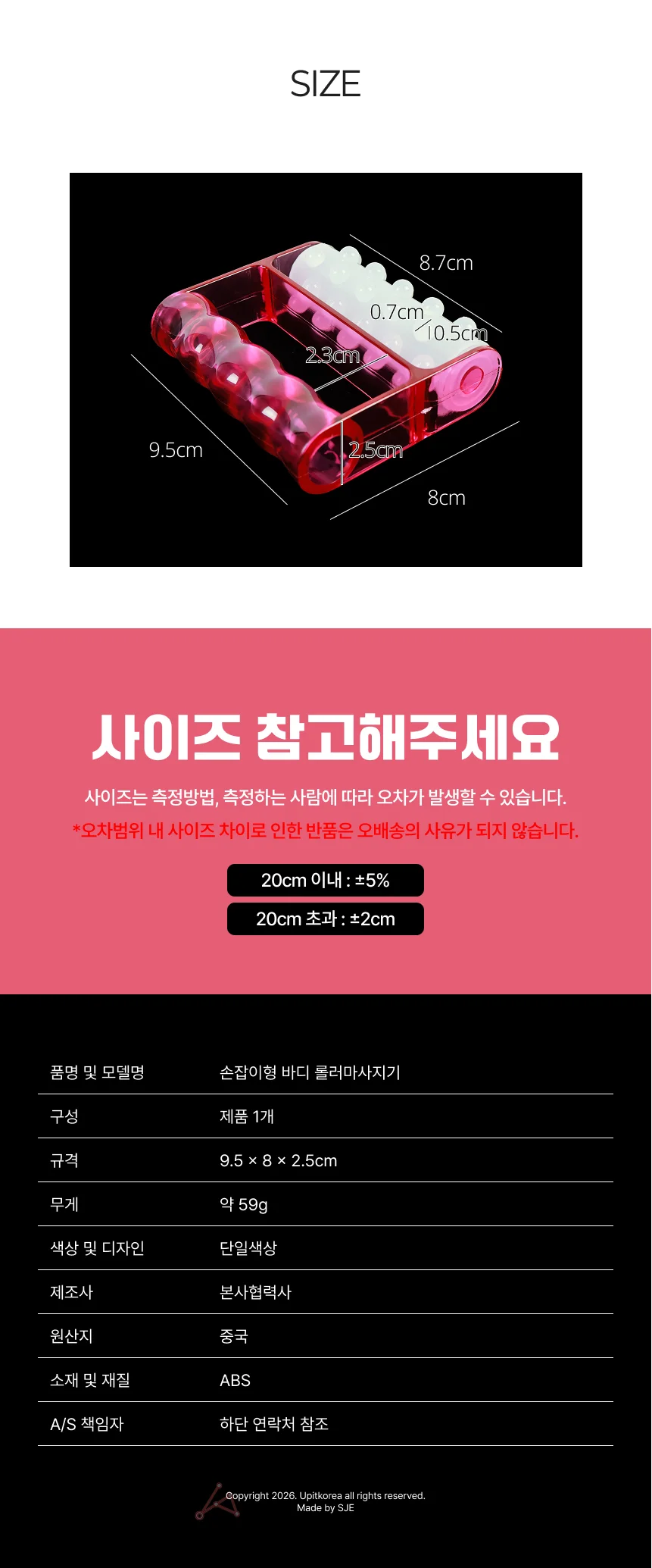 손잡이형 바디 롤러마사지기 상세2