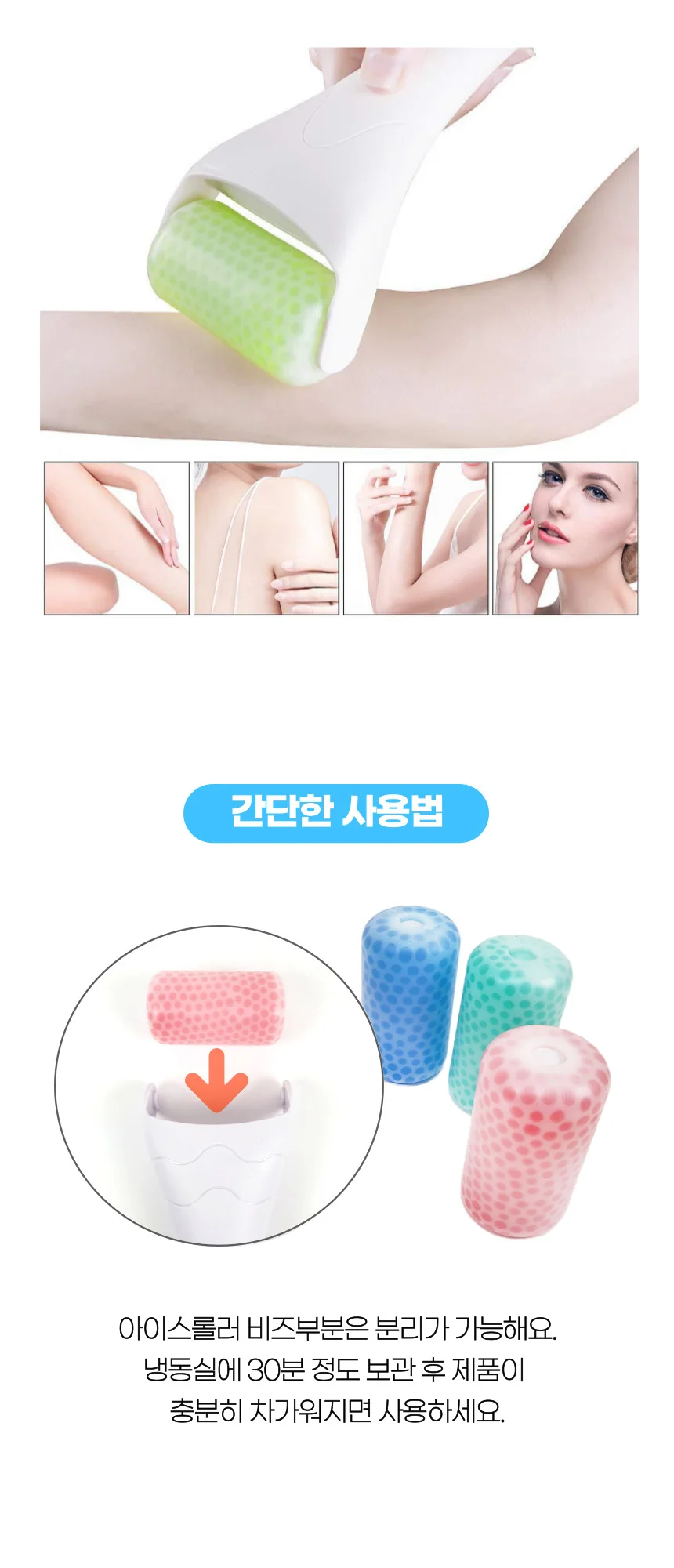 아이스 페이스 롤러 얼굴마사지기 붓기 피부진정 상세4