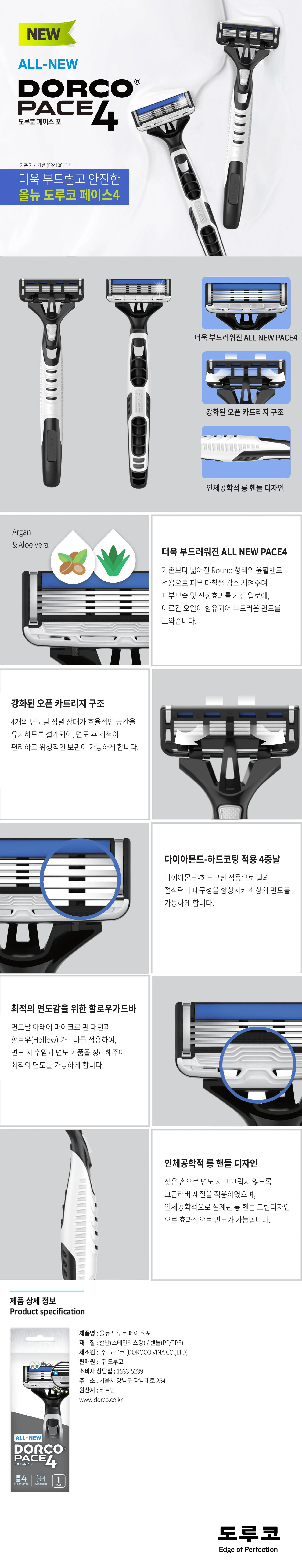 도루코 PACE4 1P 10개 일회용 절삭력 좋은 면도기 상세1