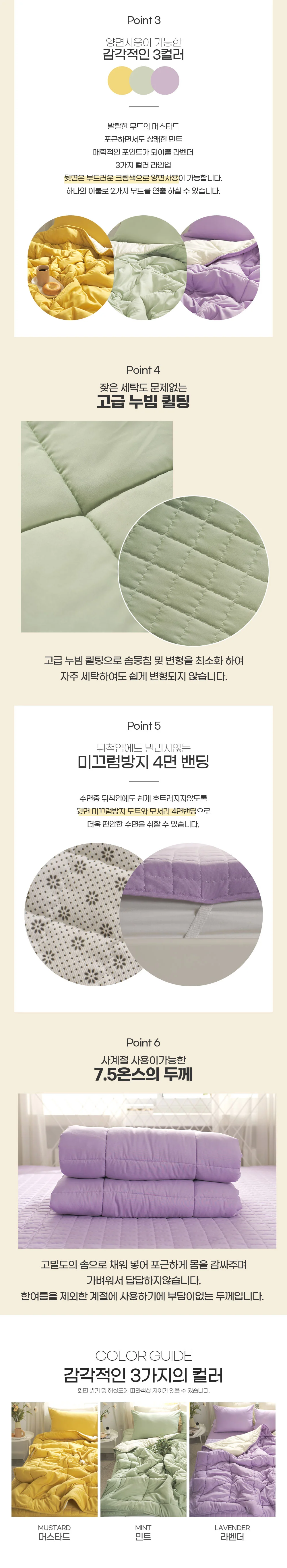코코앤 알러지케어 사계절 차렵이불 (세트) SS Q 상세4