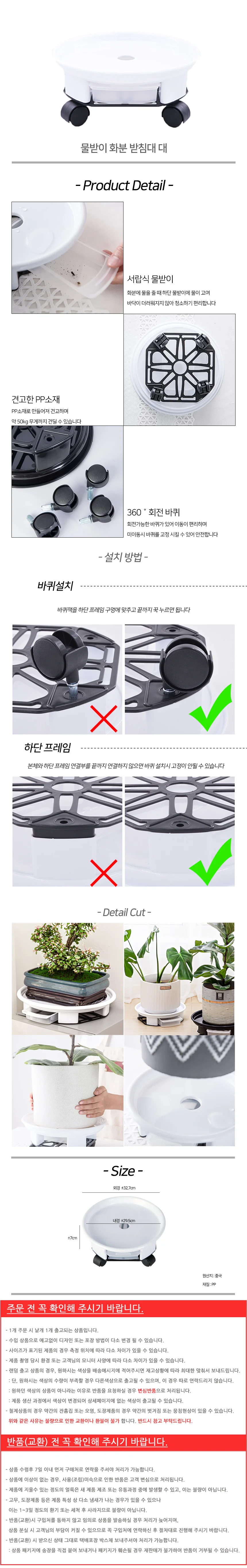 이동식 물받이 화분 받침대 대형 상세2
