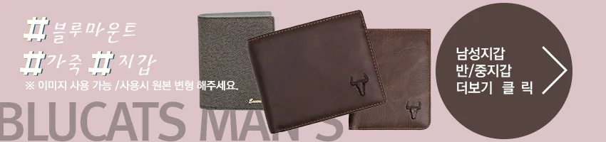 블루캣츠 MJ242 블루마운트 천연소가죽 남성 삼단지갑 상세1
