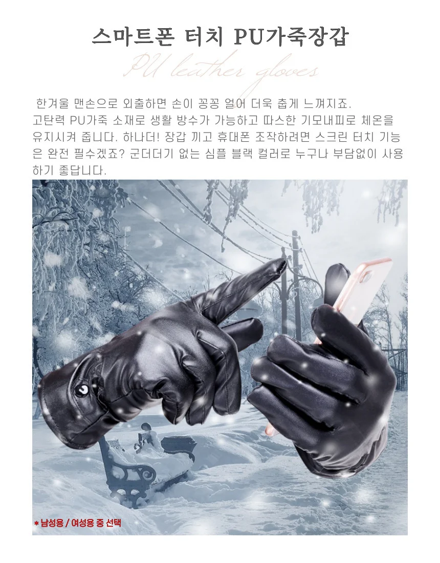 겨울 방한 스마트폰터치 장갑 외출용 아웃도어 상세3