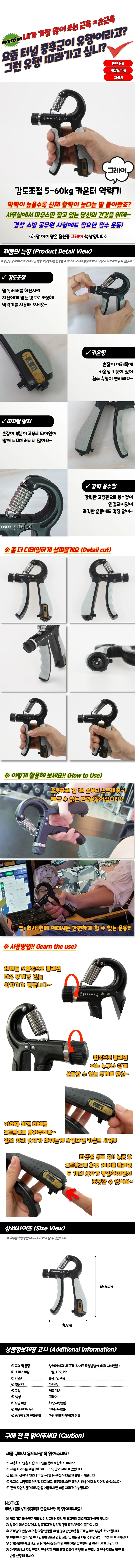 NEW 강도조절 5-60kg 카운터 악력기 그레이 파라브로 상세1