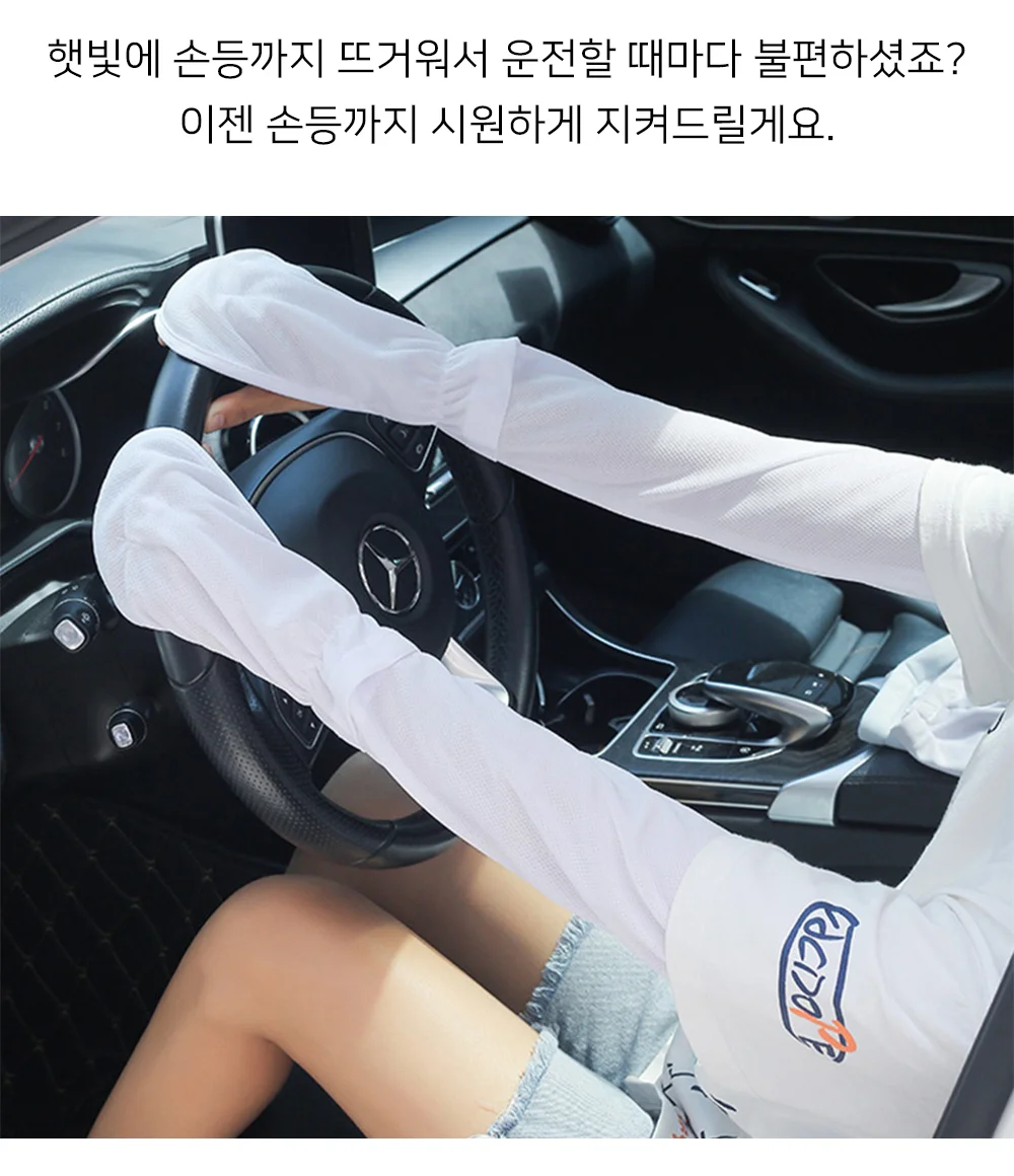 셀링온 손등팔토시 상세2