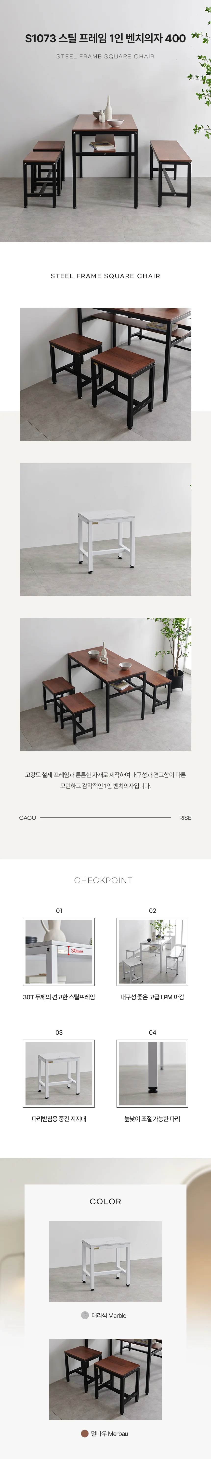 디포랙 스틸 프레임 1인 벤치의자 400 상세3