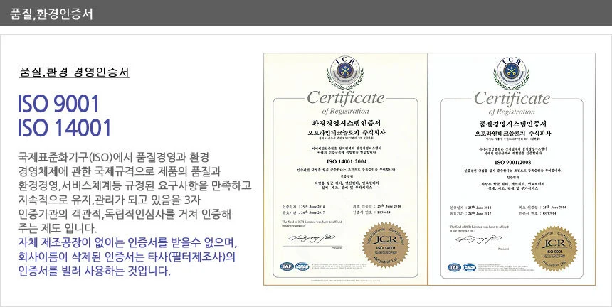초미세먼지 차량용 에어컨필터 향균 현대트럭 필터 상세2