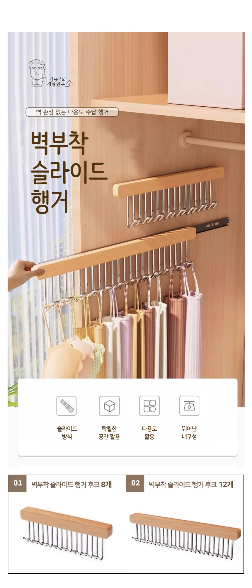 벽부착행거 슬라이딩도어행거 후크걸이 수납정리행거 상세1