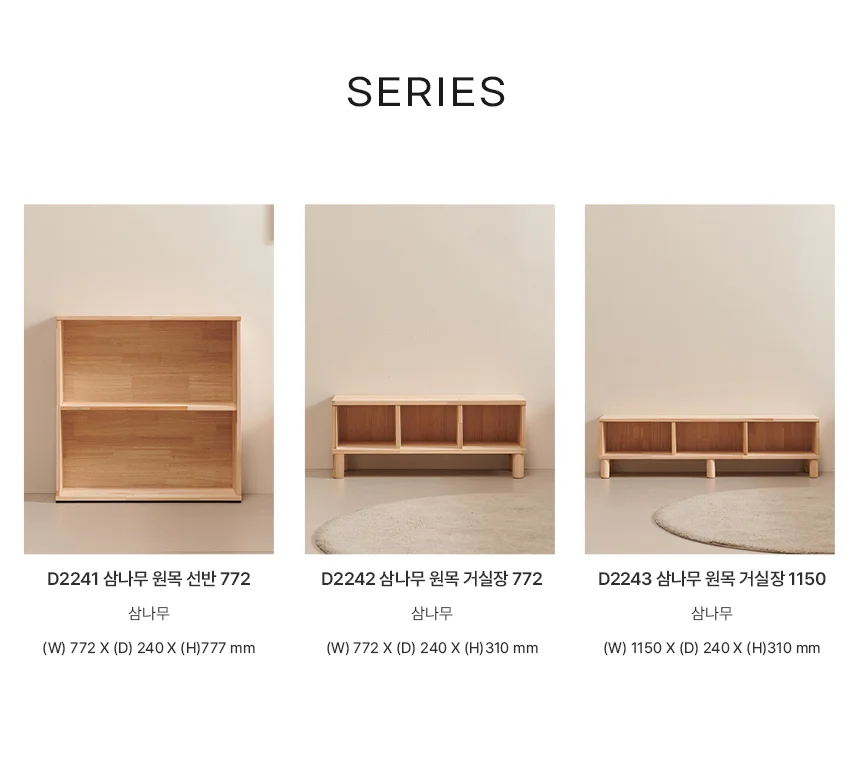 디포랙 삼나무 원목 거실장 1150 상세5