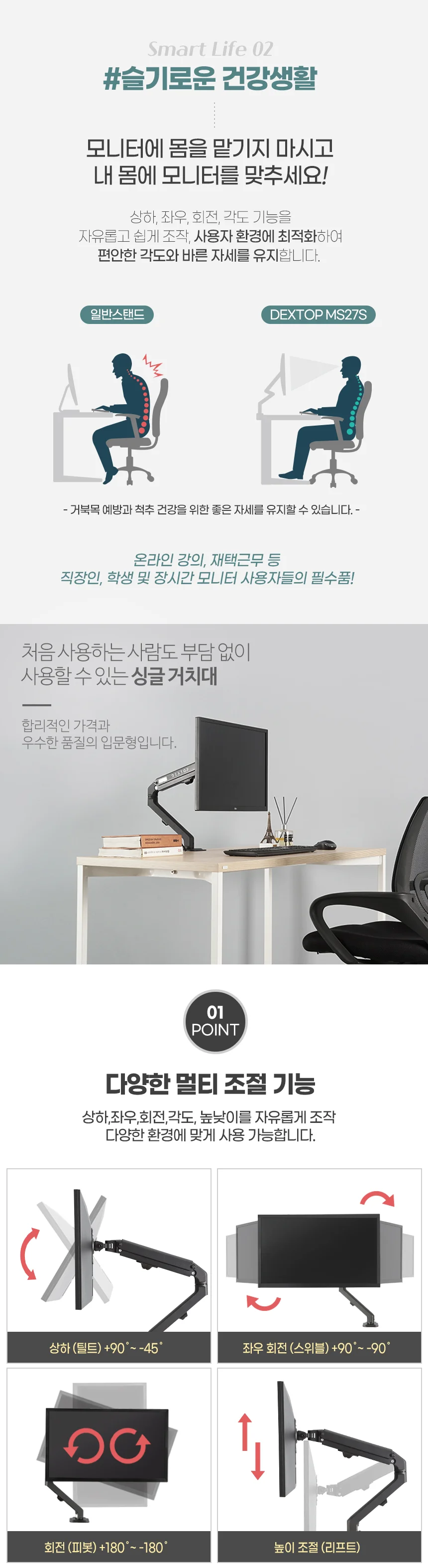 스탠드 7kg 회전 받침대 디지털가전 모니터암 거치대 싱글 모니터 상세3