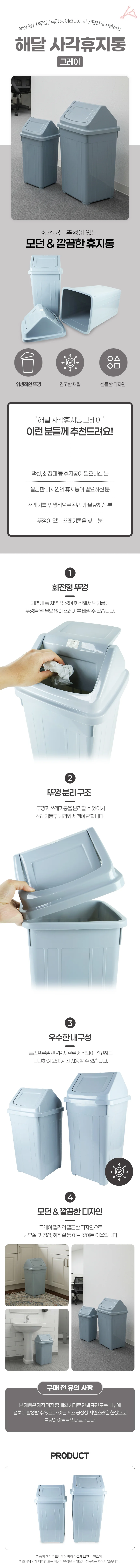 사각휴지통 35L 사무실 주방 거실용 쓰레기통 5호 상세1