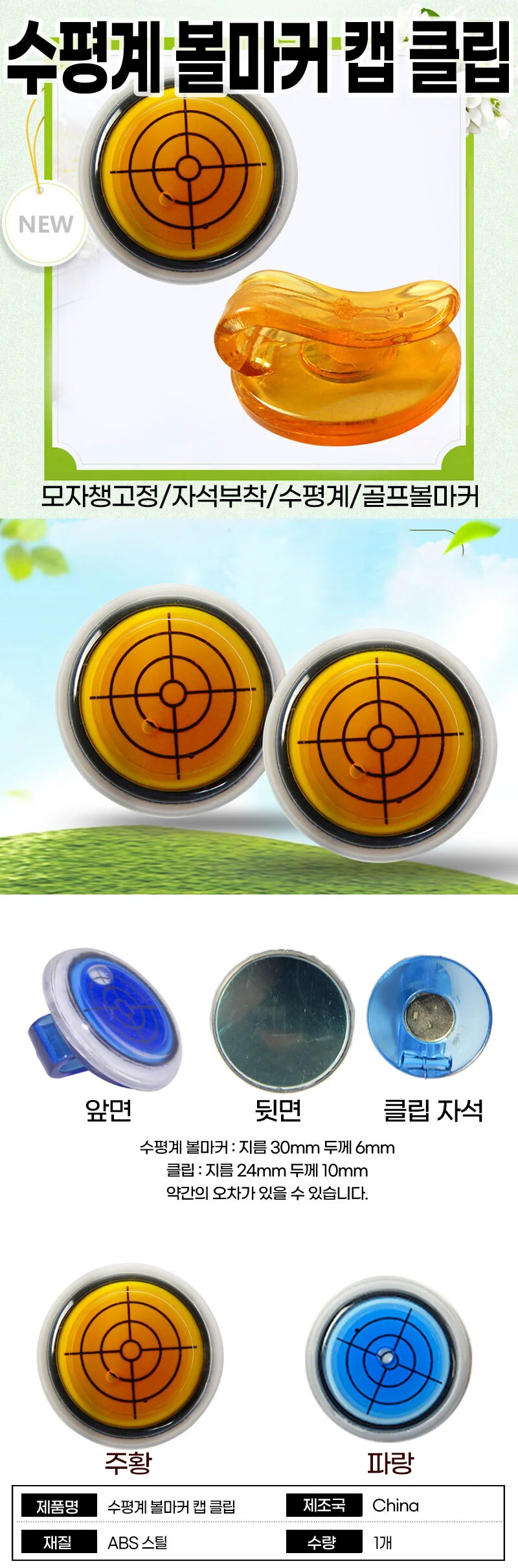 골프 볼마커 수평계 모자 캡 클립 세트 실용 보관 수납 상세1