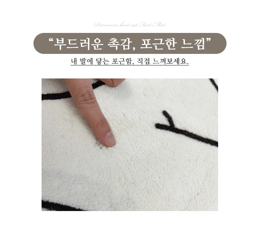 큐티애니멀발매트 미니러그 고양이 강아지 곰돌이 털 상세1
